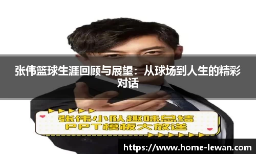 乐玩娱乐APP